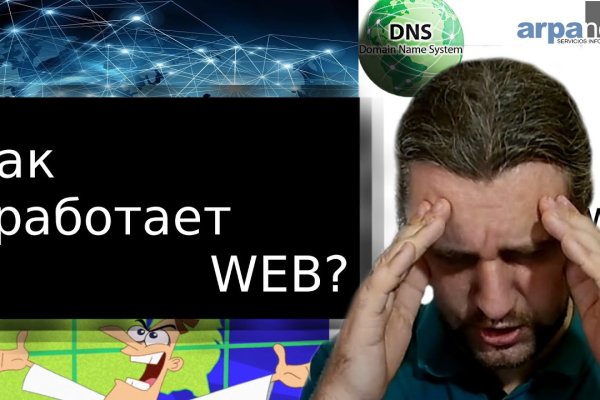 Работает ли кракен