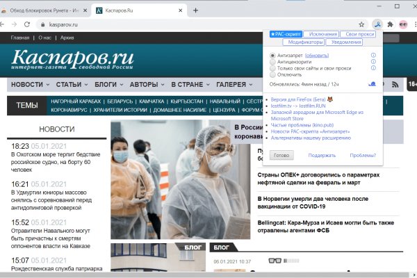 Кракен без тора