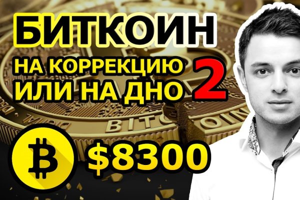 Кракен наркомаркетплейс