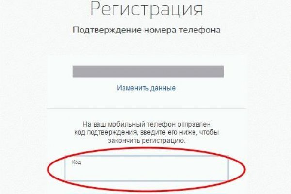Зарегистрироваться на сайте кракен