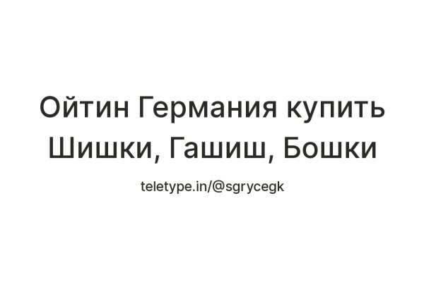 Кракен 17 точка ат